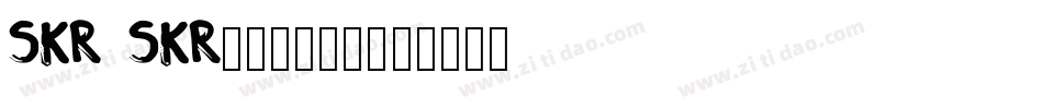 skr skr拼了个音转换器字体转换